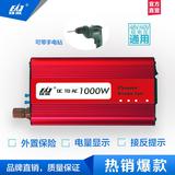 車載逆變器12V1000W家用逆變器恒流電源恩杰逆變器