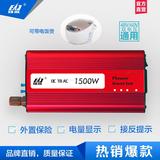 車載逆變器家用逆變器恒流電源太陽(yáng)能逆變器24V1500W逆變器