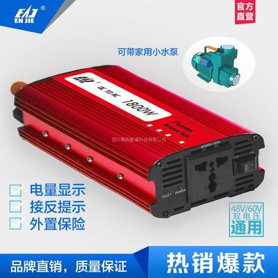 車載逆變器家用逆變器恒流電源太陽能逆變器60V1800W逆變器