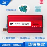 車載逆變器家用逆變器恒流電源太陽(yáng)能逆變器48V1800W逆變器