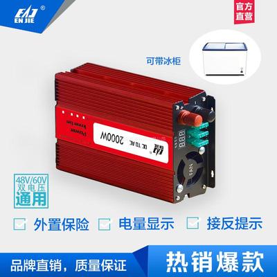 48V-60V2000W雙電壓逆變器通用逆變器車載逆變器家用逆變器恒流電源太陽(yáng)能逆變器