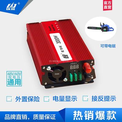 車載逆變器家用逆變器恒流電源太陽能逆變器60V3000W逆變器