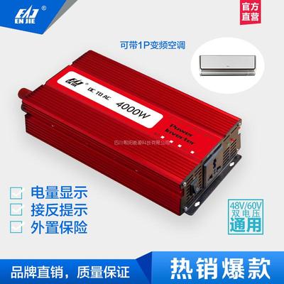 車載逆變器家用逆變器恒流電源太陽(yáng)能逆變器60V4000W逆變器