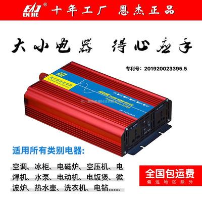 純正弦波逆變器車載逆變器家用逆變器恒流電源太陽能逆變器24V6000W逆變器