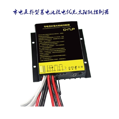 12v24v11.1v22.2v10a市電互補型蓄電池放電優(yōu)先太陽能控制器