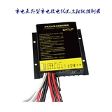 12v24v11.1v22.2v10a市電互補型市電放電優(yōu)先太陽能控制器