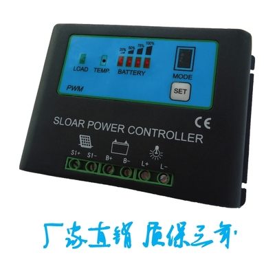 太陽能控制器10A 12V24V自適應(yīng)電池電量顯示金屬外殼太陽能充電器