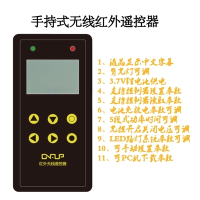 恒流一體機(jī)太陽(yáng)能控制器參數(shù)設(shè)置遙控器