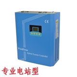 24V1KW大功率 風光互補發(fā)電控制器 風機微風發(fā)電 內(nèi)置卸荷負載