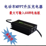 高配型 電動(dòng)車MPPT升壓太陽能控制器 18V36V直充48V60V72V電瓶車